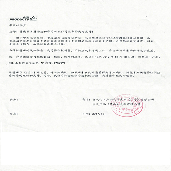 年關(guān)將至，氦氣又一輪要漲價(jià)
